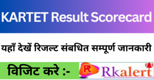 KARTET Result