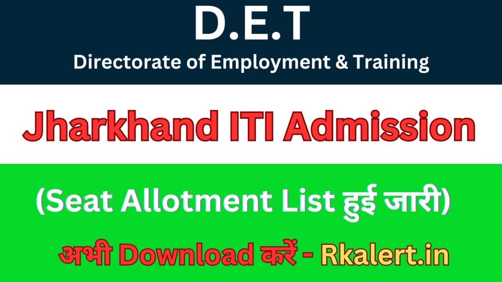 Jharkhand ITI Seat Allotment List