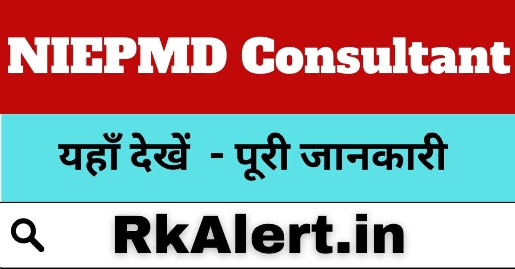 NIEPMD Consultant Recruitment 2024