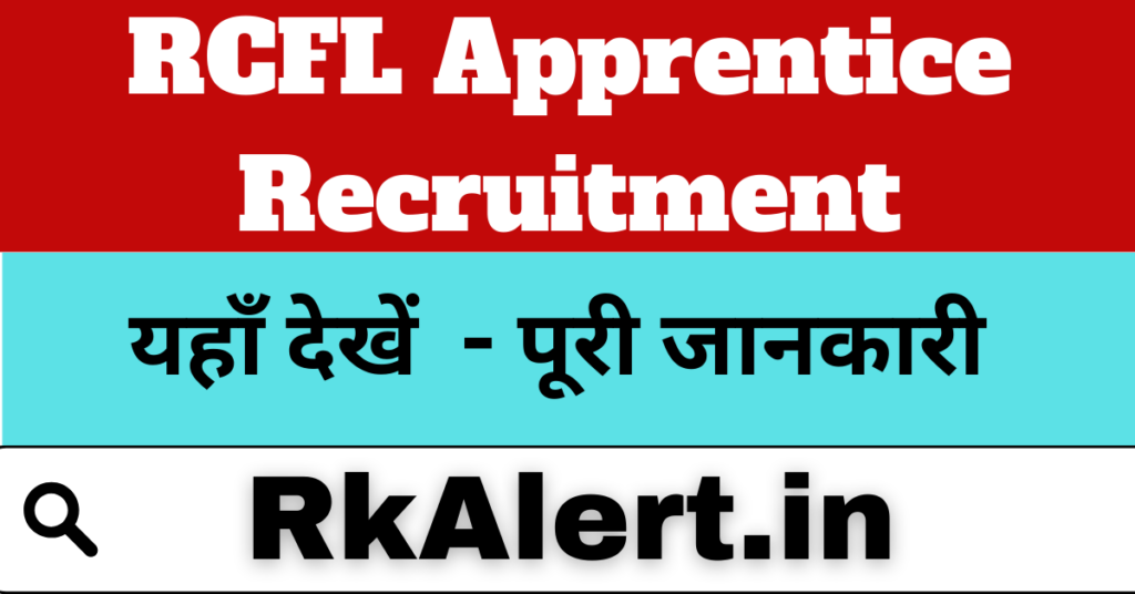 RCFL Apprentice Recruitment 2024