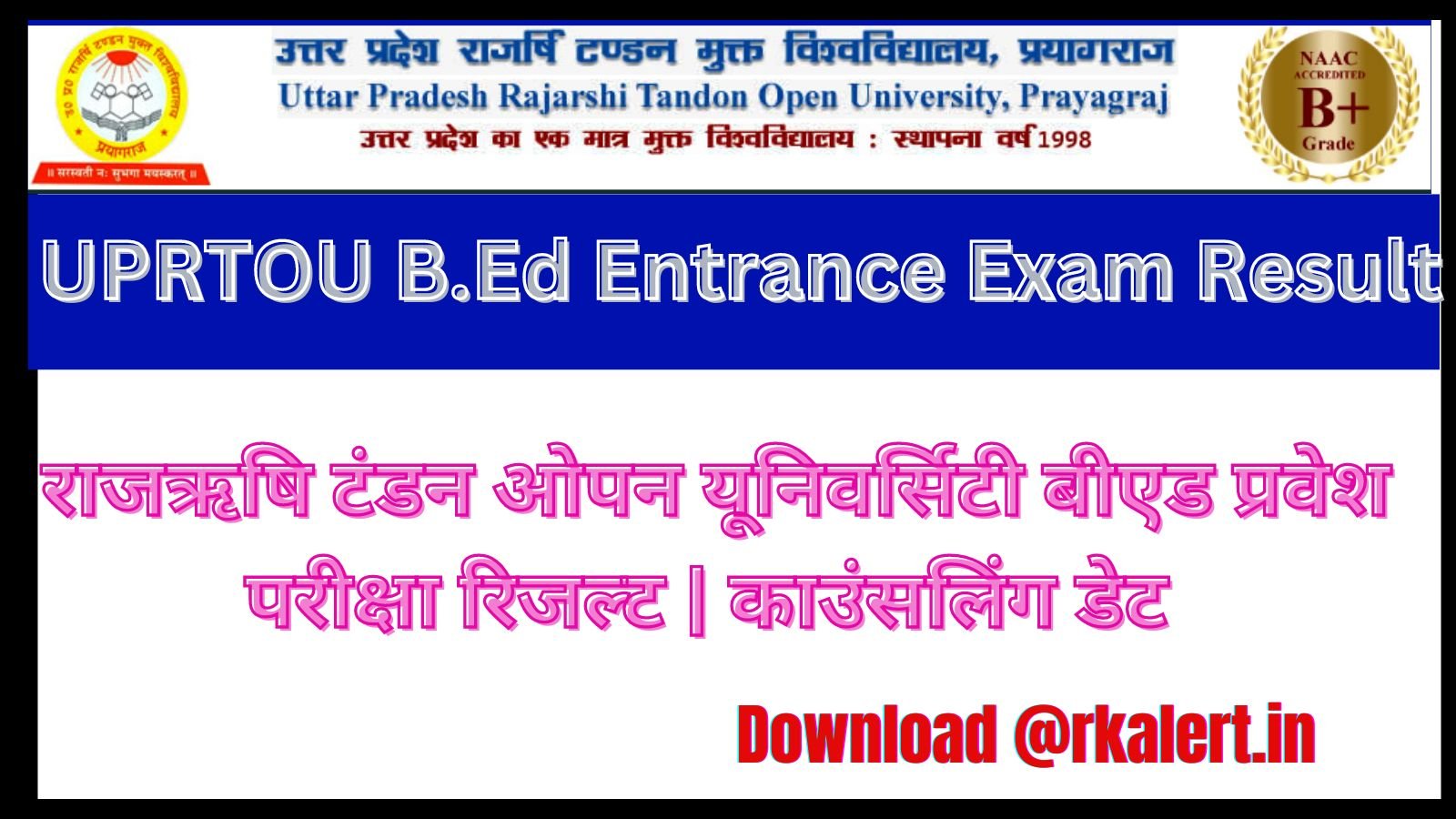 UPRTOU B.Ed Entrance Exam Result