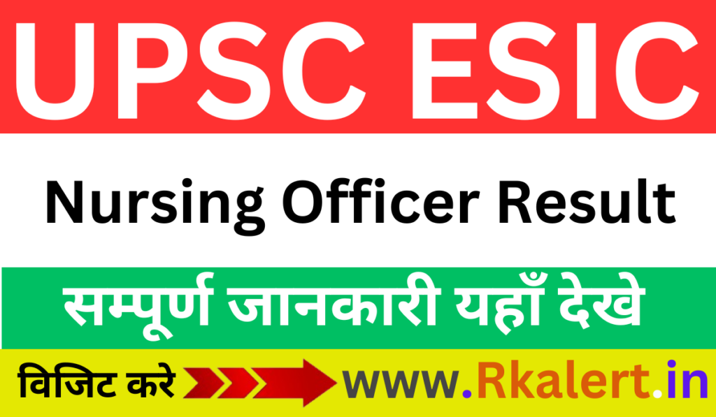 UPSC ESIC Nursing Officer Result 2024