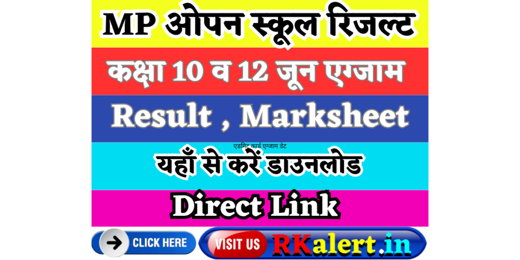 MP State Open School 10th 12th Result