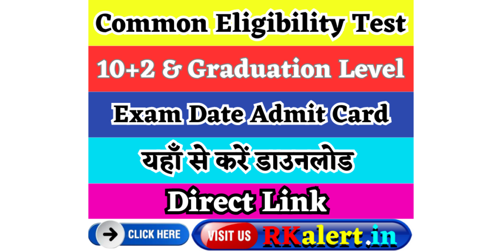 Rajasthan CET Exam Date