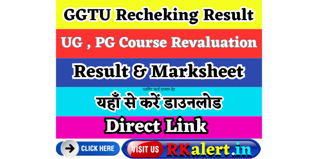 GGTU Revaluation Result 2024