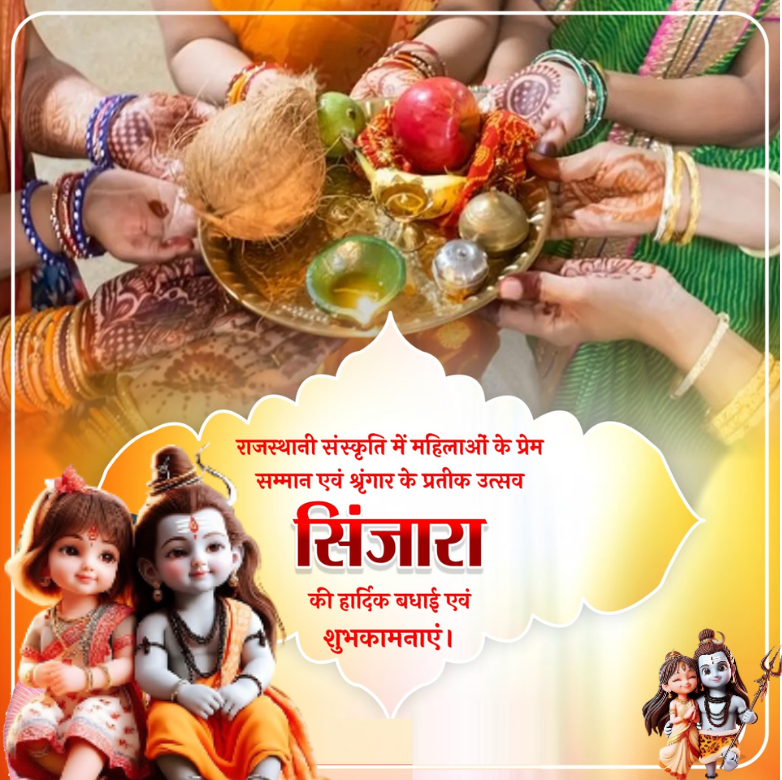 Happy Sinjara Wishes images