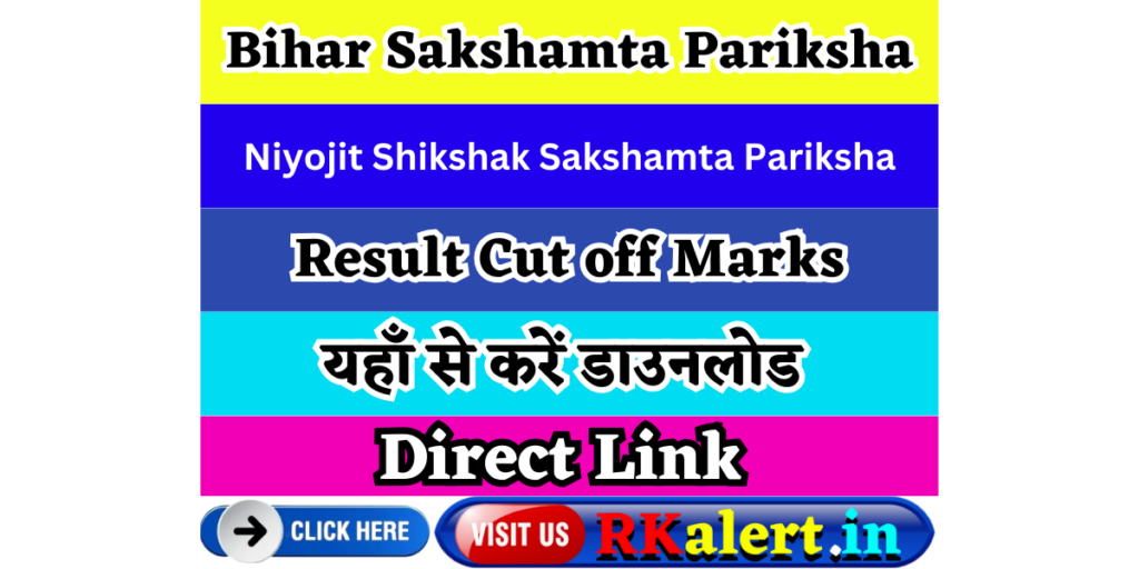 Bihar Sakshamta Pariksha Result