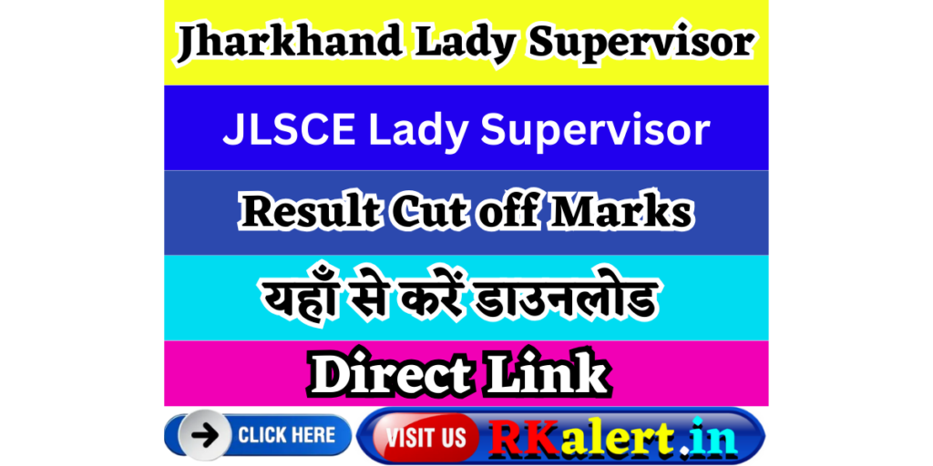 Jharkhand Lady Supervisor Result