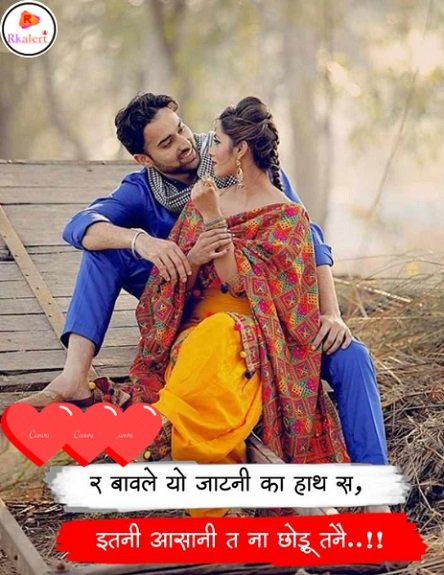 Jaat Jaatni Love Romantic Status Shayari Pic