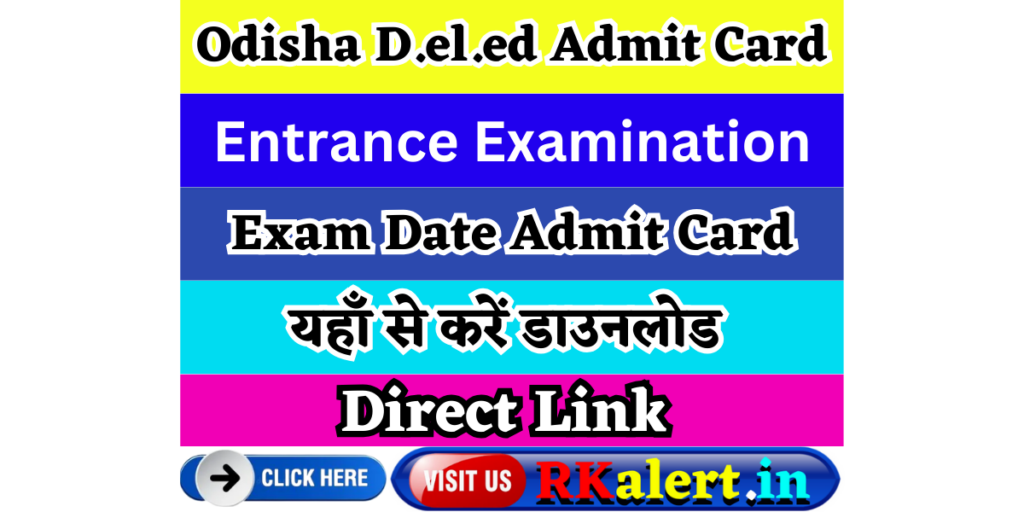 Odisha D.el.ed Admit Card