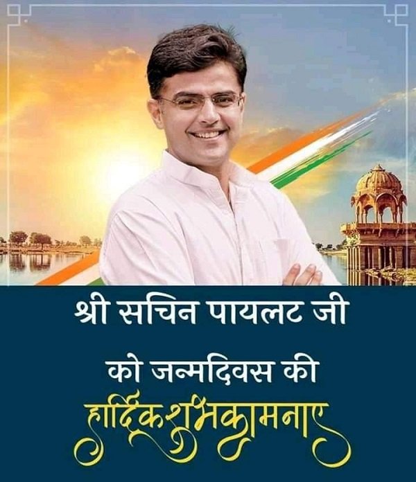 Sachin Pilot Birthday wishes images photo pics