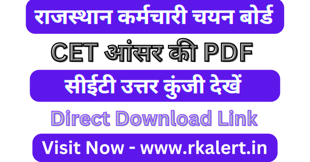 Rajasthan CET Graduation Level Answer Key 