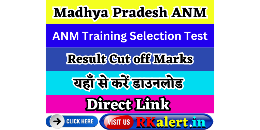 MP ANM Result