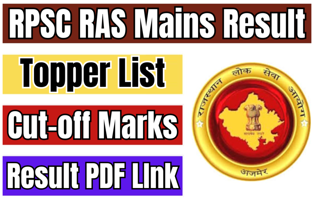 RPSC RAS Mains Result