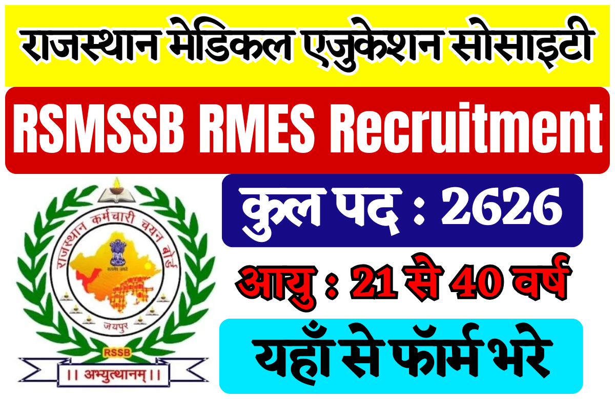 RSMSSB RMES Recruitment 2025 Apply Online 2626 Post