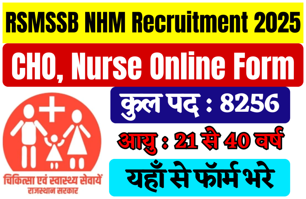 Rajasthan NHM CHO, Nurse Online Form