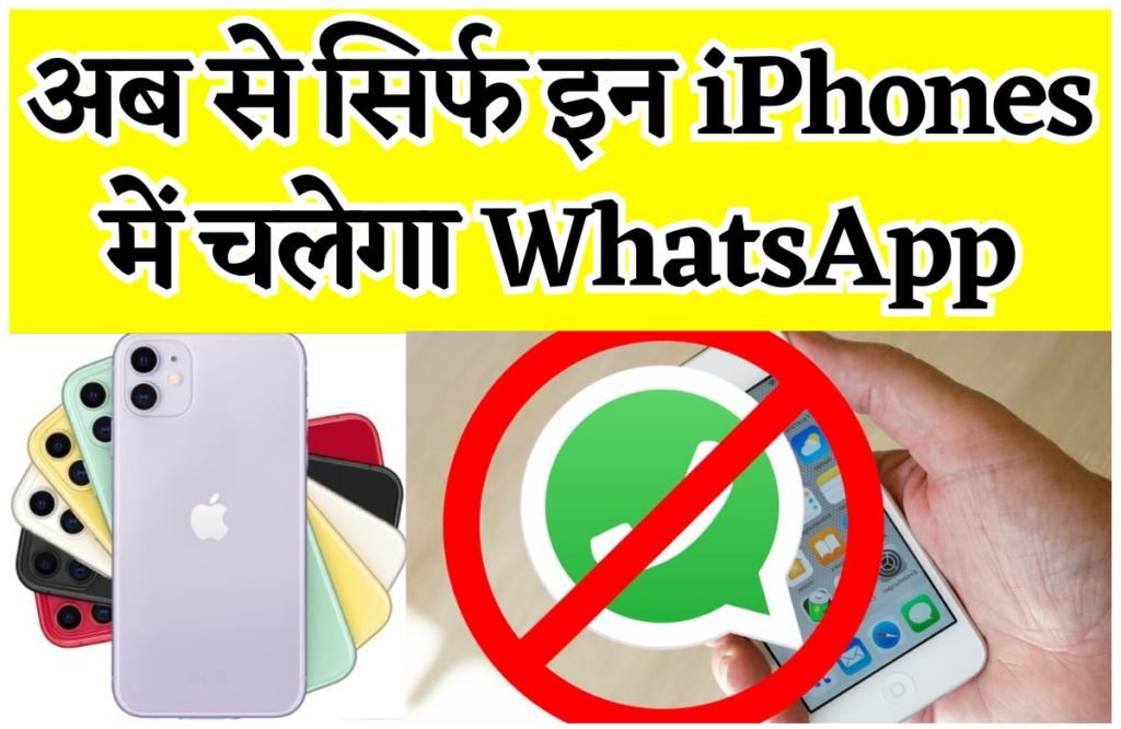 whatsapp banned