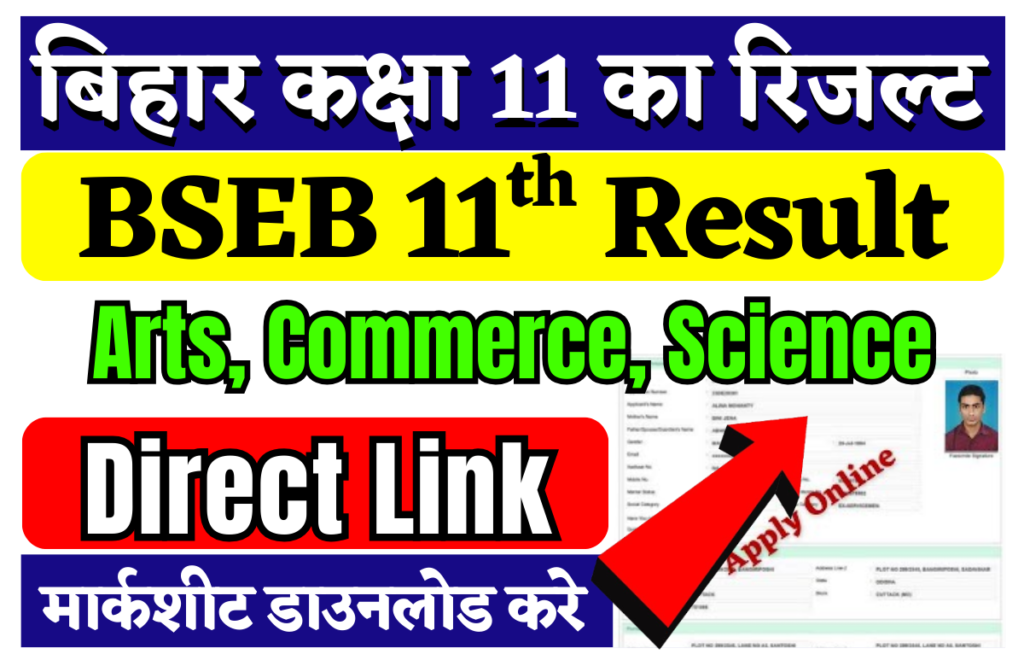 BSEB 11th Result