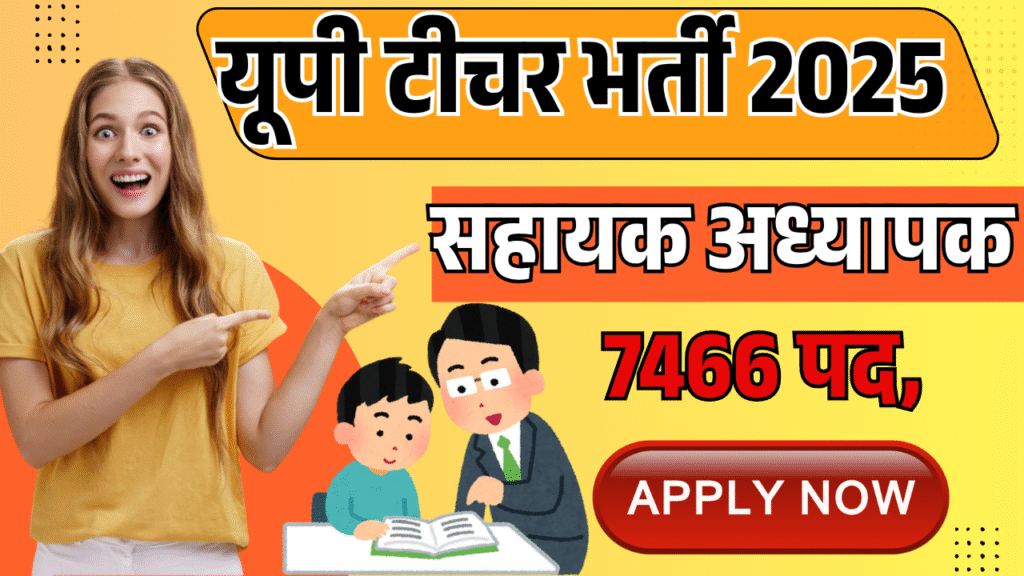 UP Assistant Teacher Bharti 2025