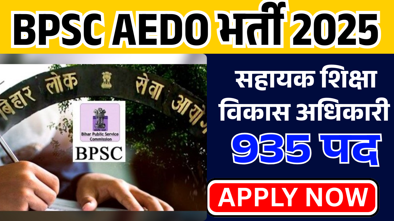 bpsc Assistant Education Development Officer Vacancy