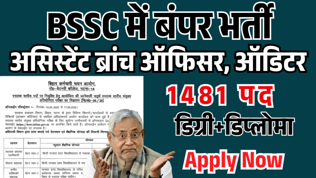 BSSC Assistant Branch Officer 1481 Vacancy 2024