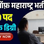 Bank of Maharashtra Officer Recruitment 2025