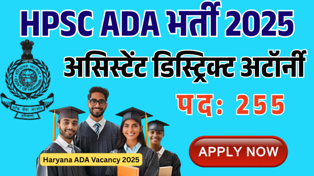 HPSC ADA Recruitment 2025