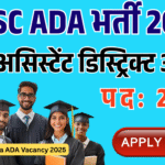 HPSC ADA Recruitment 2025
