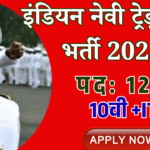 Indian Navy Tradesman Vacancy Notification 2025