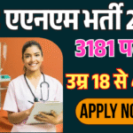 JSSC ANM 3181 Vacancy Bharti online form