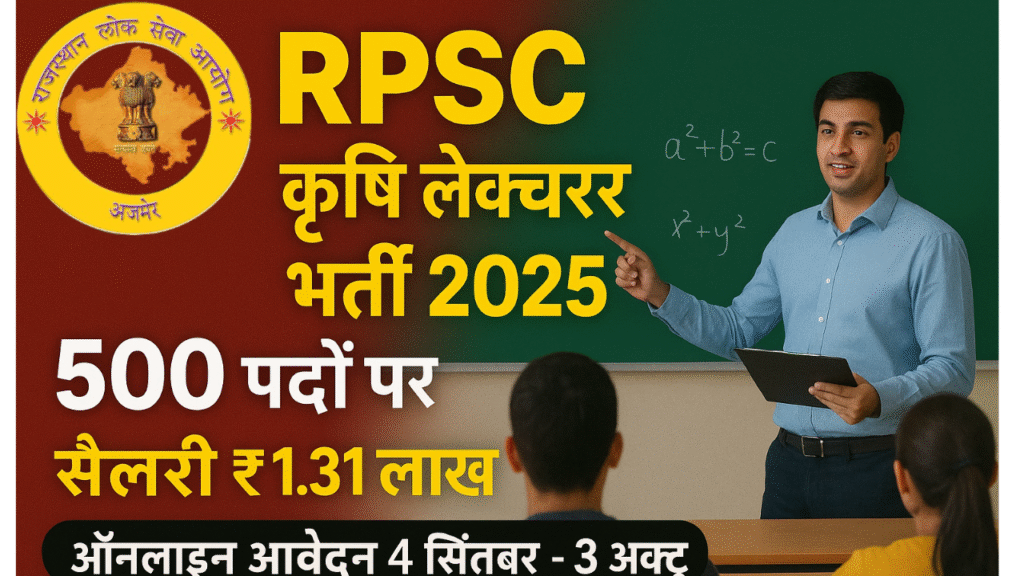 RPSC School Lecturer Agriculture Recruitment 2025