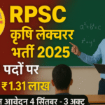 RPSC School Lecturer Agriculture Recruitment 2025
