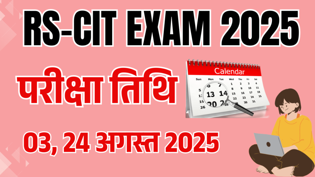 RSCIT Exam 2025