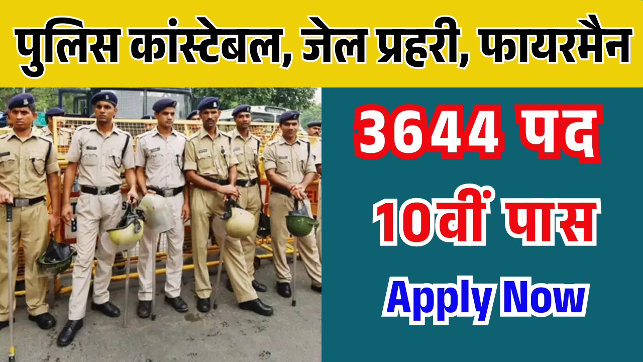 TNUSRB Police Constable Jail Prahari Fireman 3644 Vacancy online form 2025