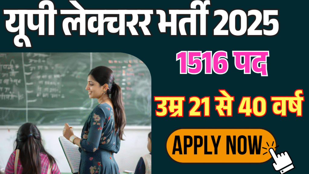 UPPSC Lecturer 1516 Vacancy Online Form 2025