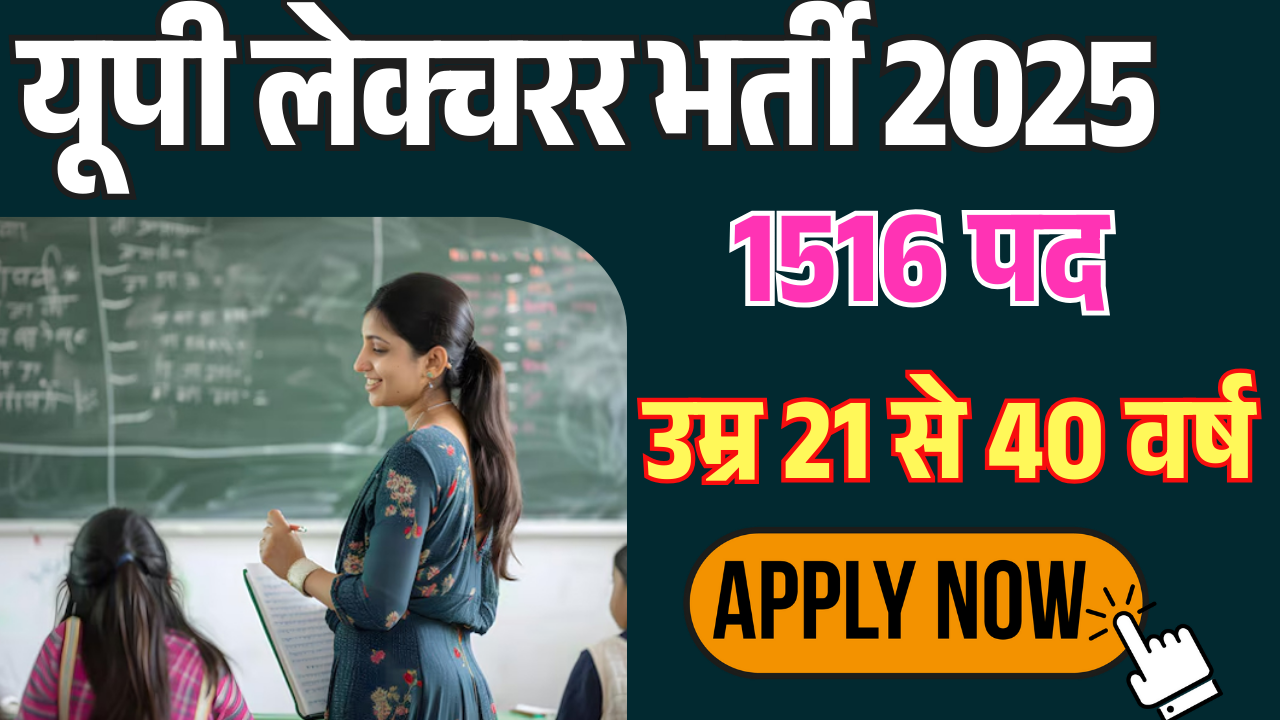 UPPSC Lecturer 1516 Vacancy Online Form 2025