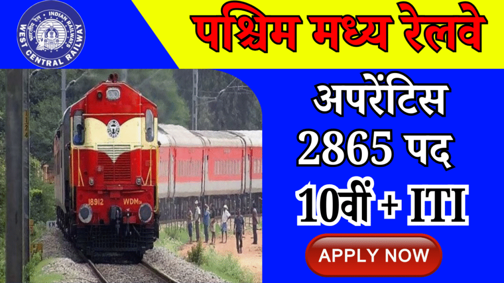 West Central Railway Apprentice Recruitment 2025