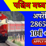 West Central Railway Apprentice Recruitment 2025