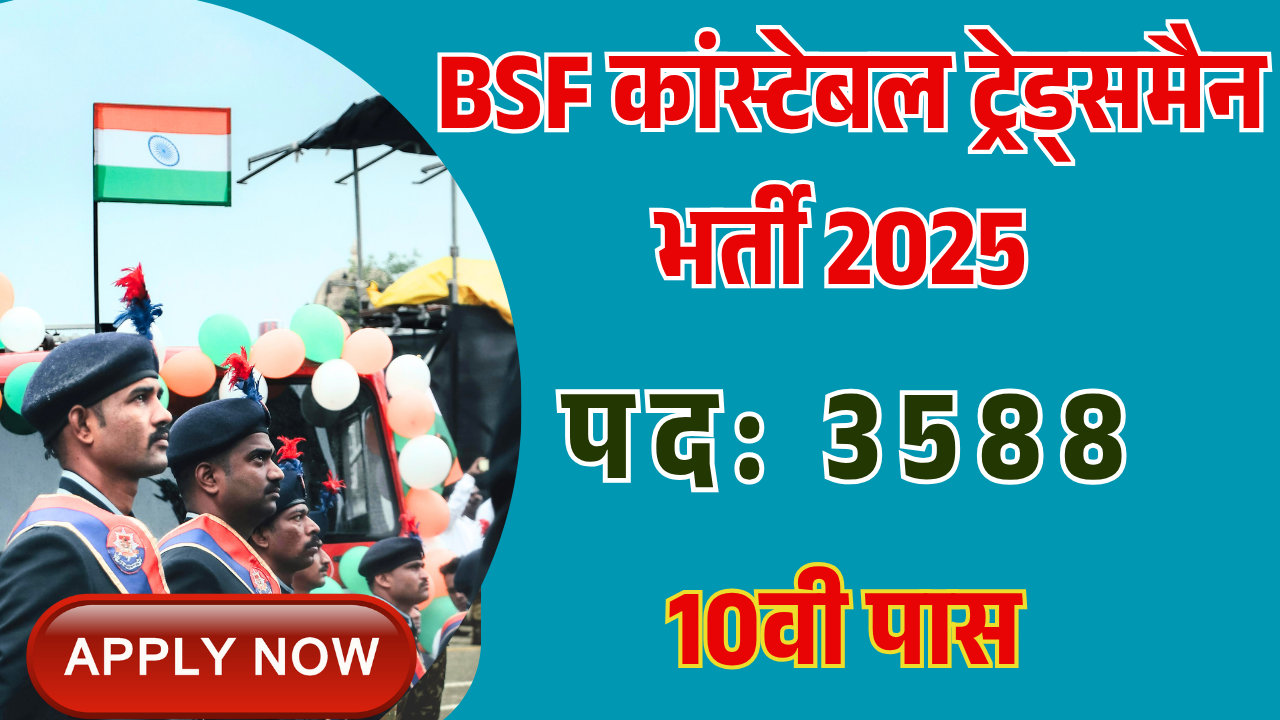 BSF Constable Tradesman 3588 Vacancy Recruitment 2025