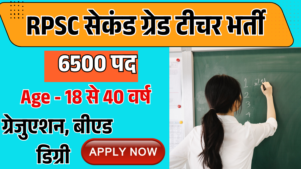 RPSC 2nd Grade Teacher 6500 Vacancy Bharti Online Form 2025