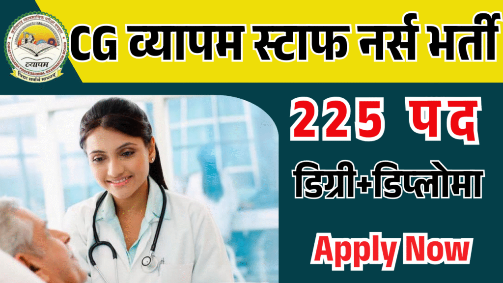 CG Vyapam Staff Nurse 225 Vacancy Online Form