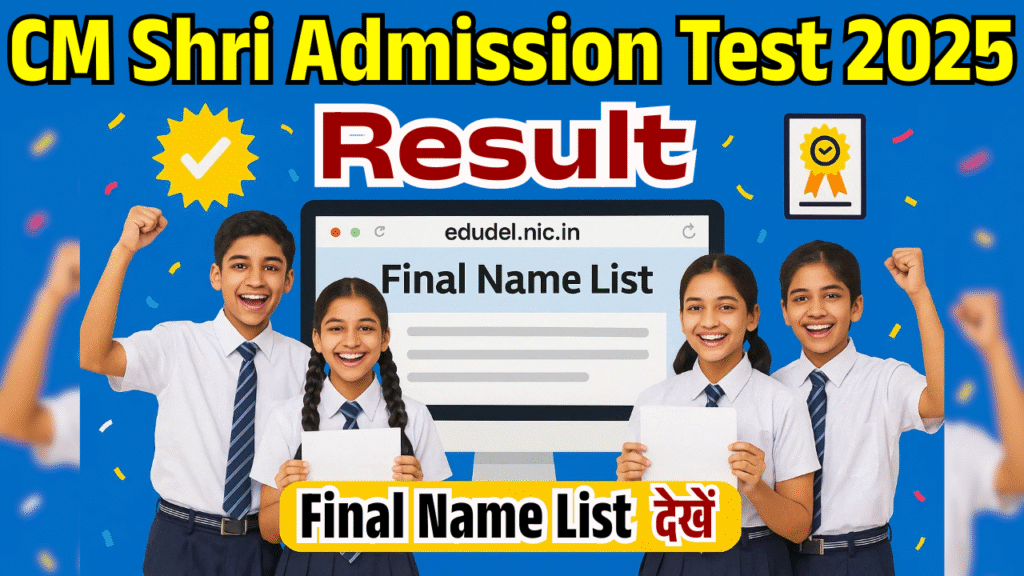 CM Shri Admission Test Result