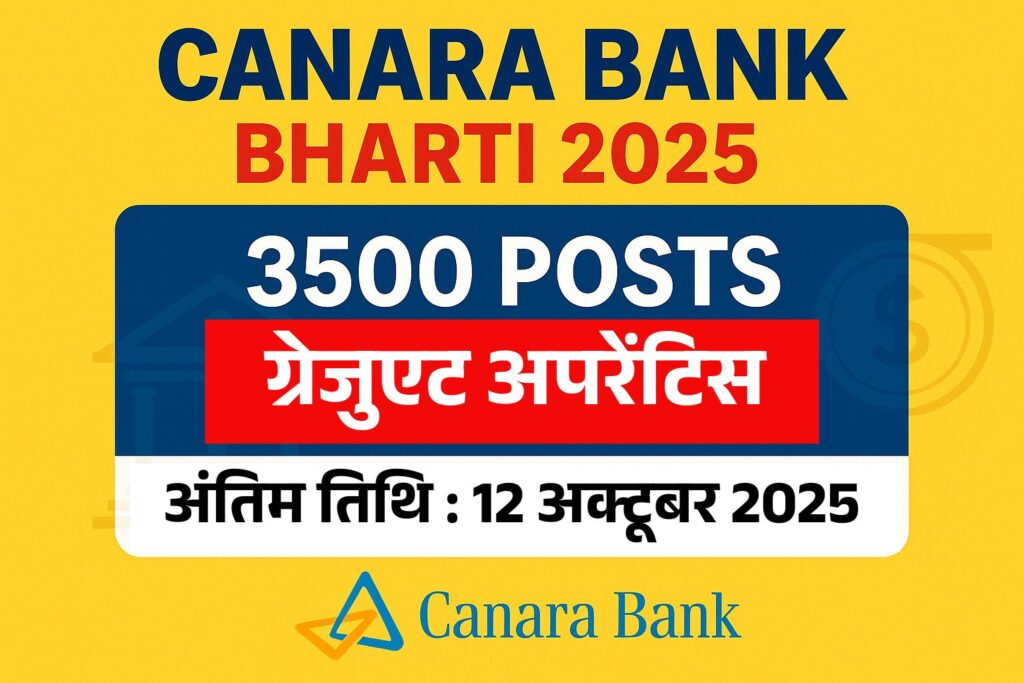 Canara Bank Recruitment 2025