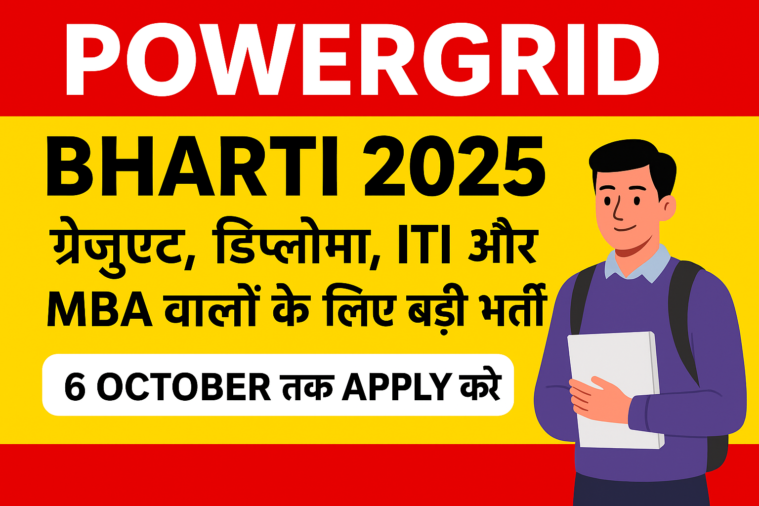 PowerGrid Bharti 2025