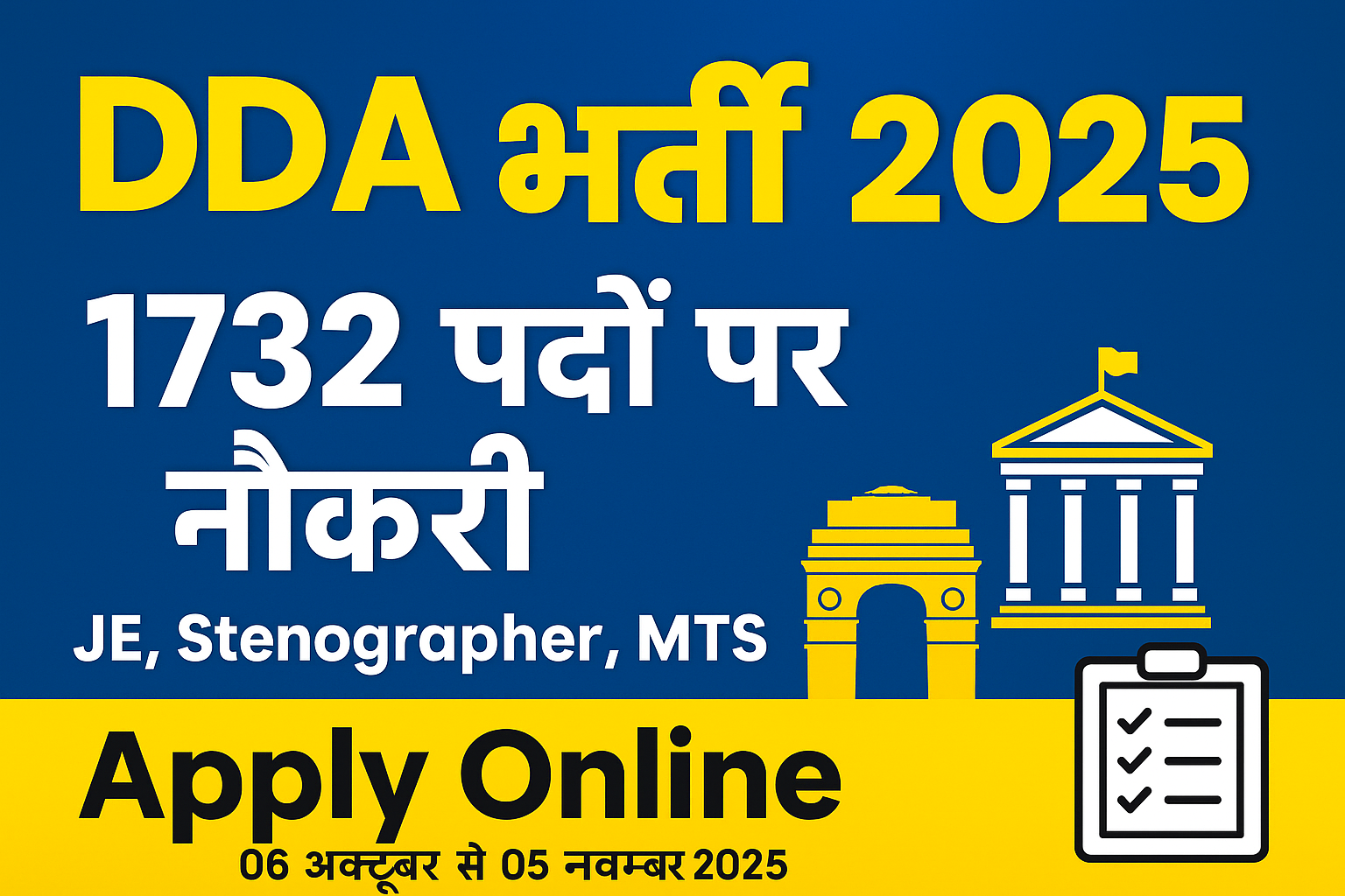 DDA JE Stenographer MTS Vacancy