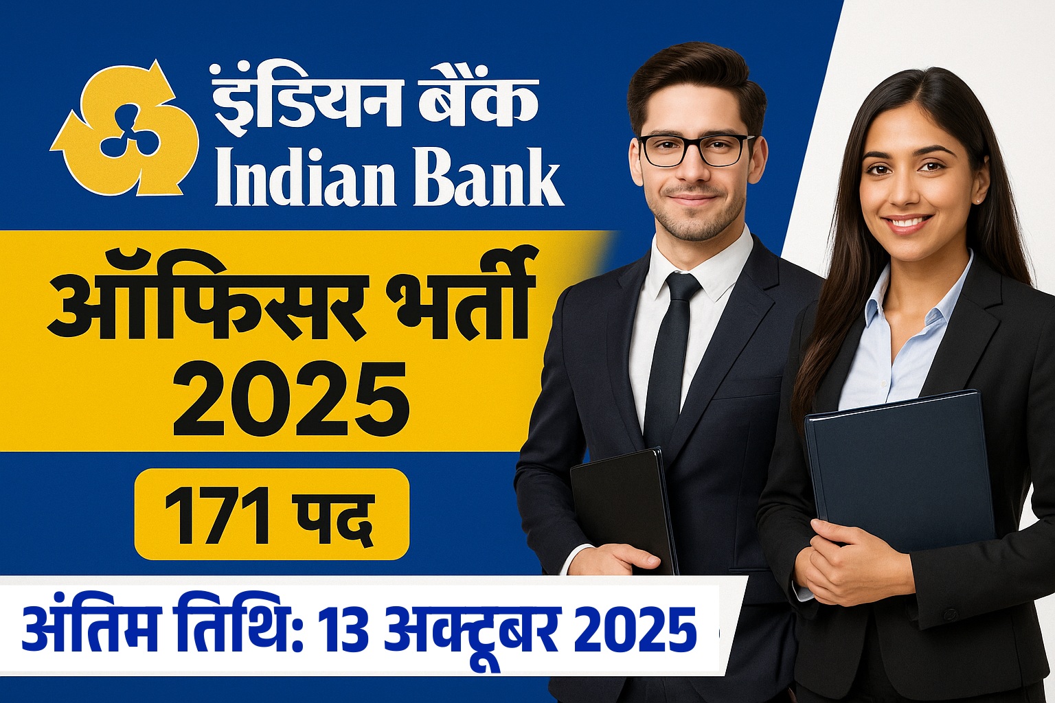 Indian Bank Specialist Officer Recruitment 2025