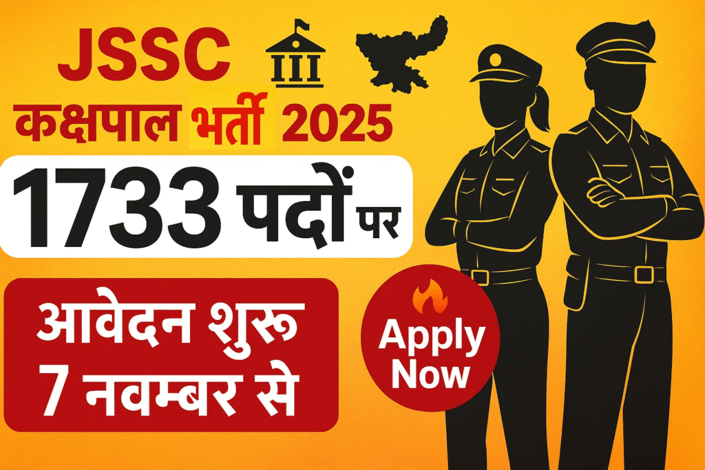 JSSC Kakshpal Vacancy 2025