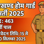 Jharkhand Home Guard Vacancy 2025