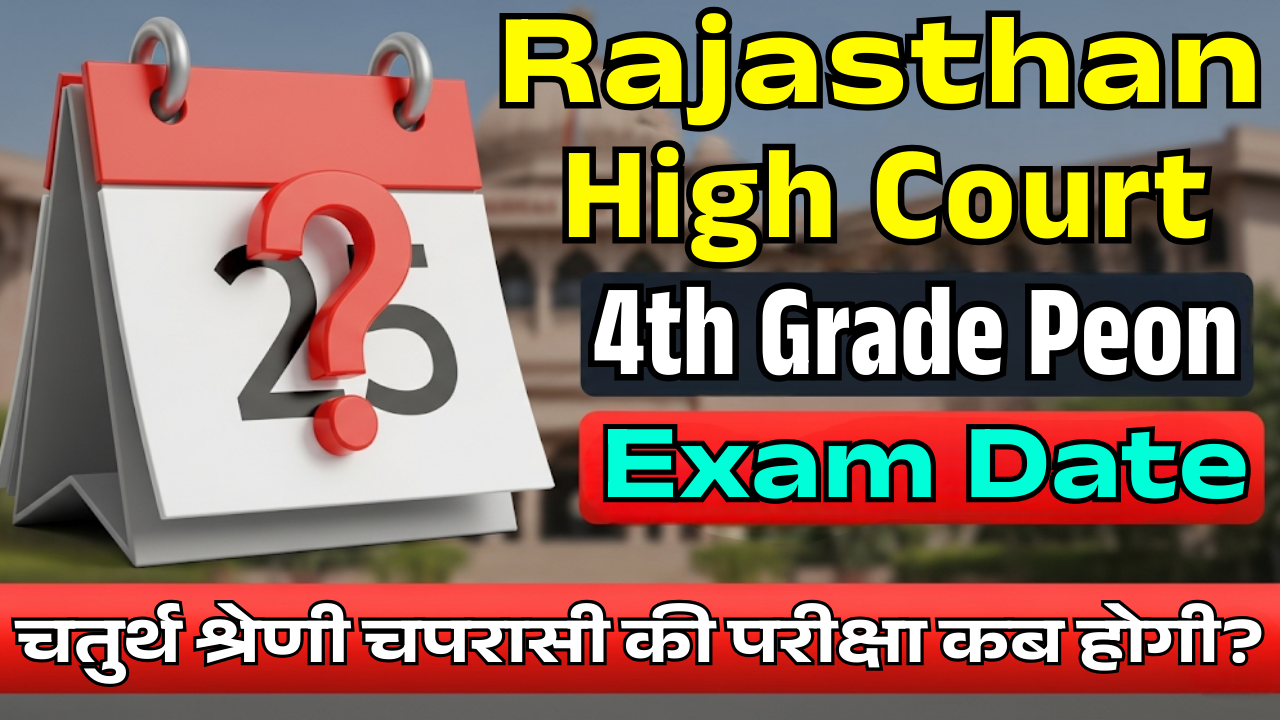 RHC Peon Exam Date