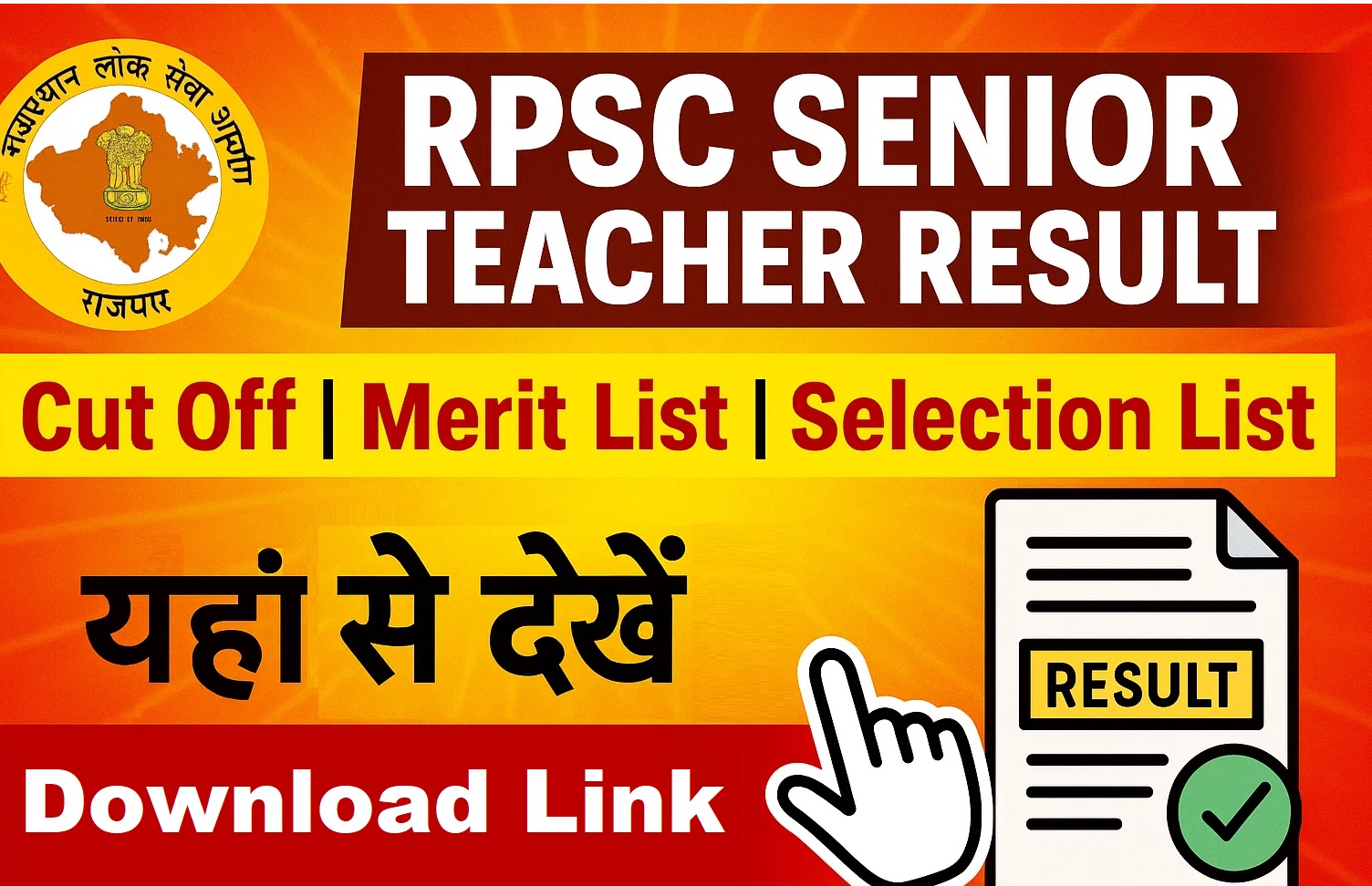 RPSC SR.TEACHER (SEC. EDU.) Result